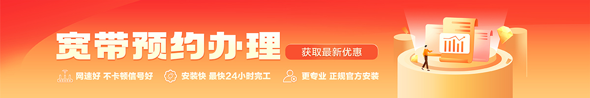 莎车宽带在线办理入口